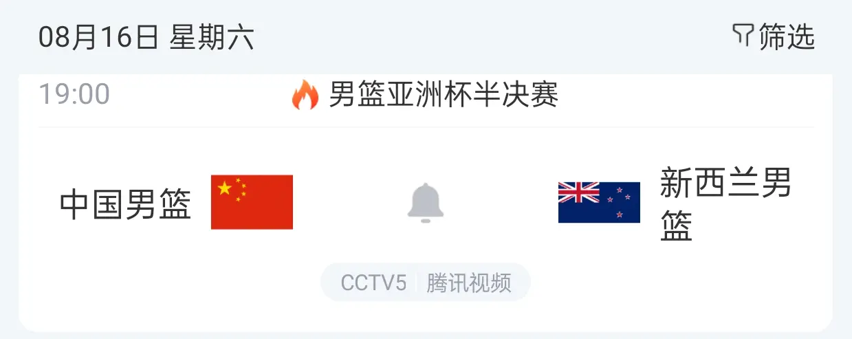 场均, 场新西兰男