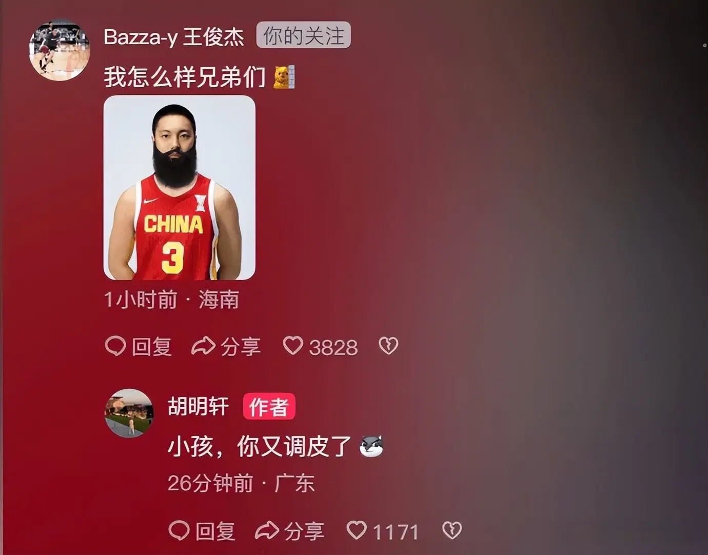 img, 全队非常团, 中国男篮返