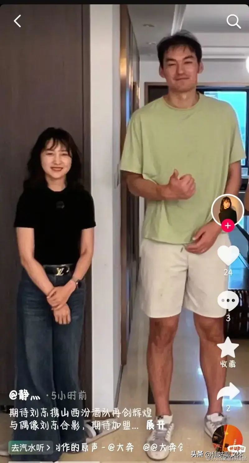 entit, 山西男篮官, tenan entit, 山西男篮官, tenan